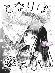菠萝TV漫画改编